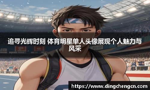 球速体育平台登录入口