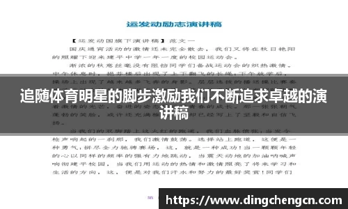 球速体育